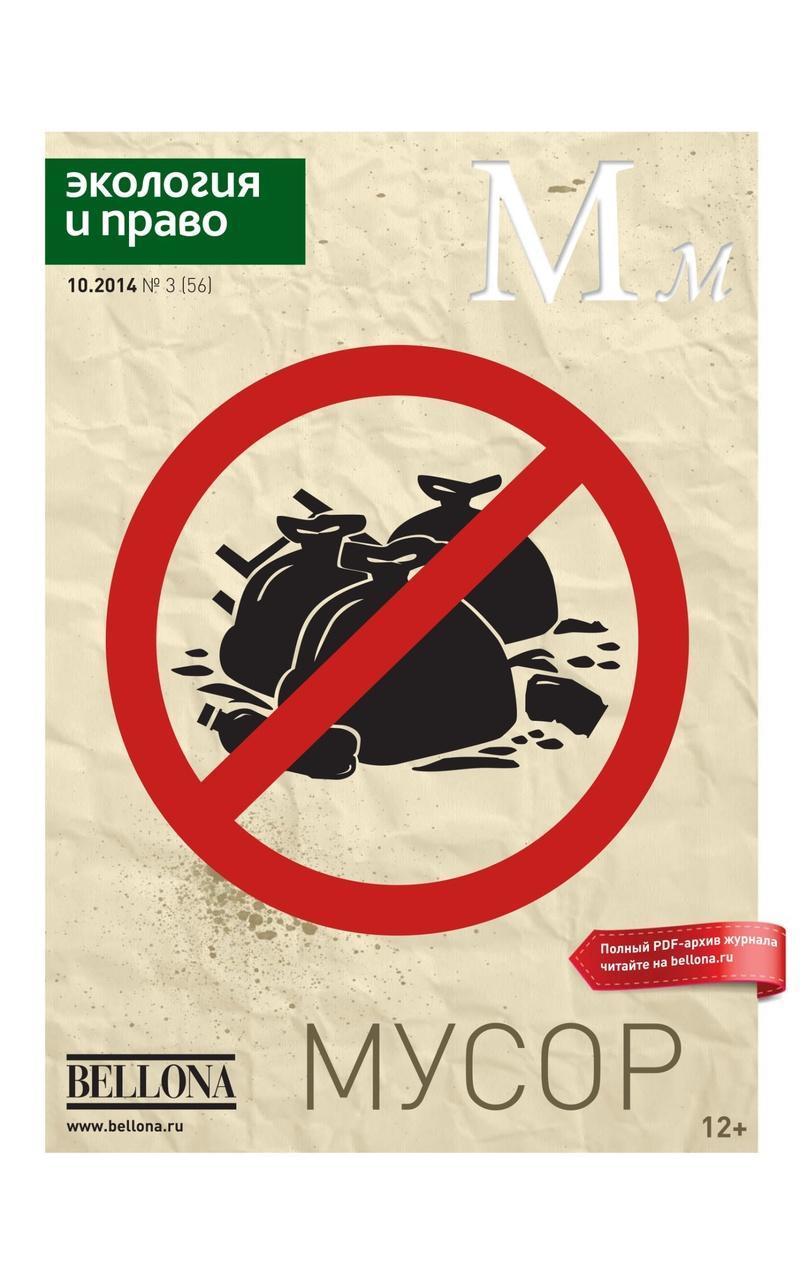 Environment & Rights