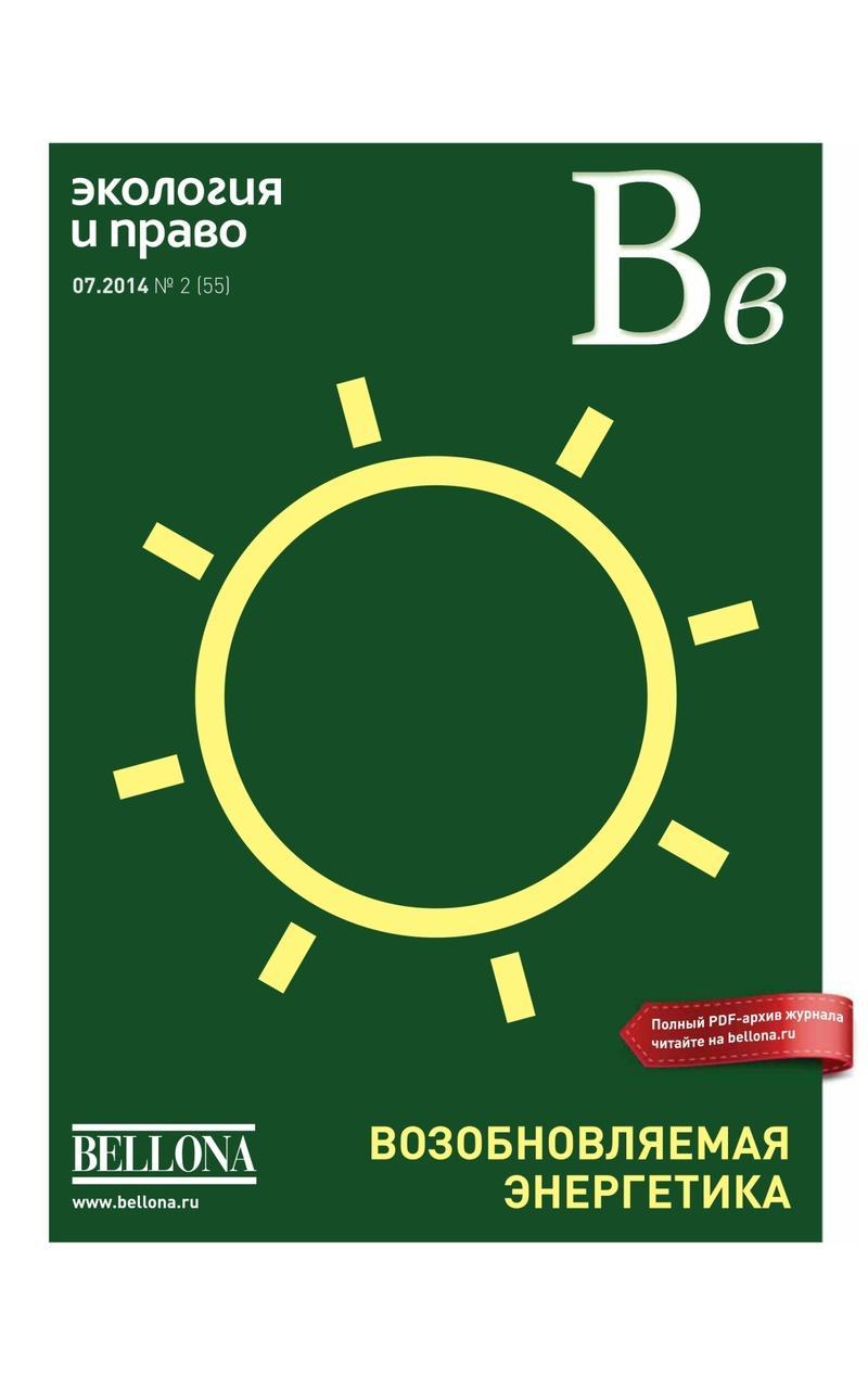 Environment & Rights