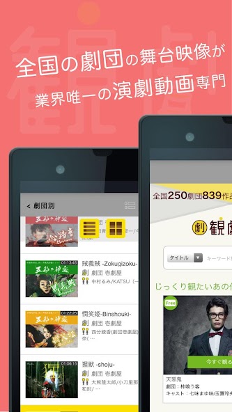 TheaterLive4u - TheaterVideo