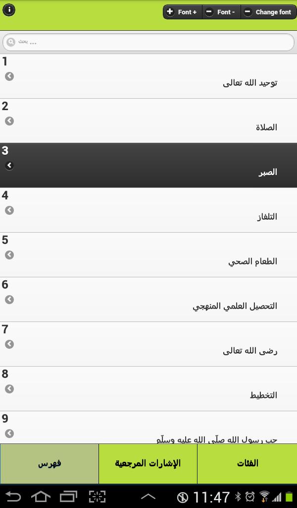 What To Tell My Child