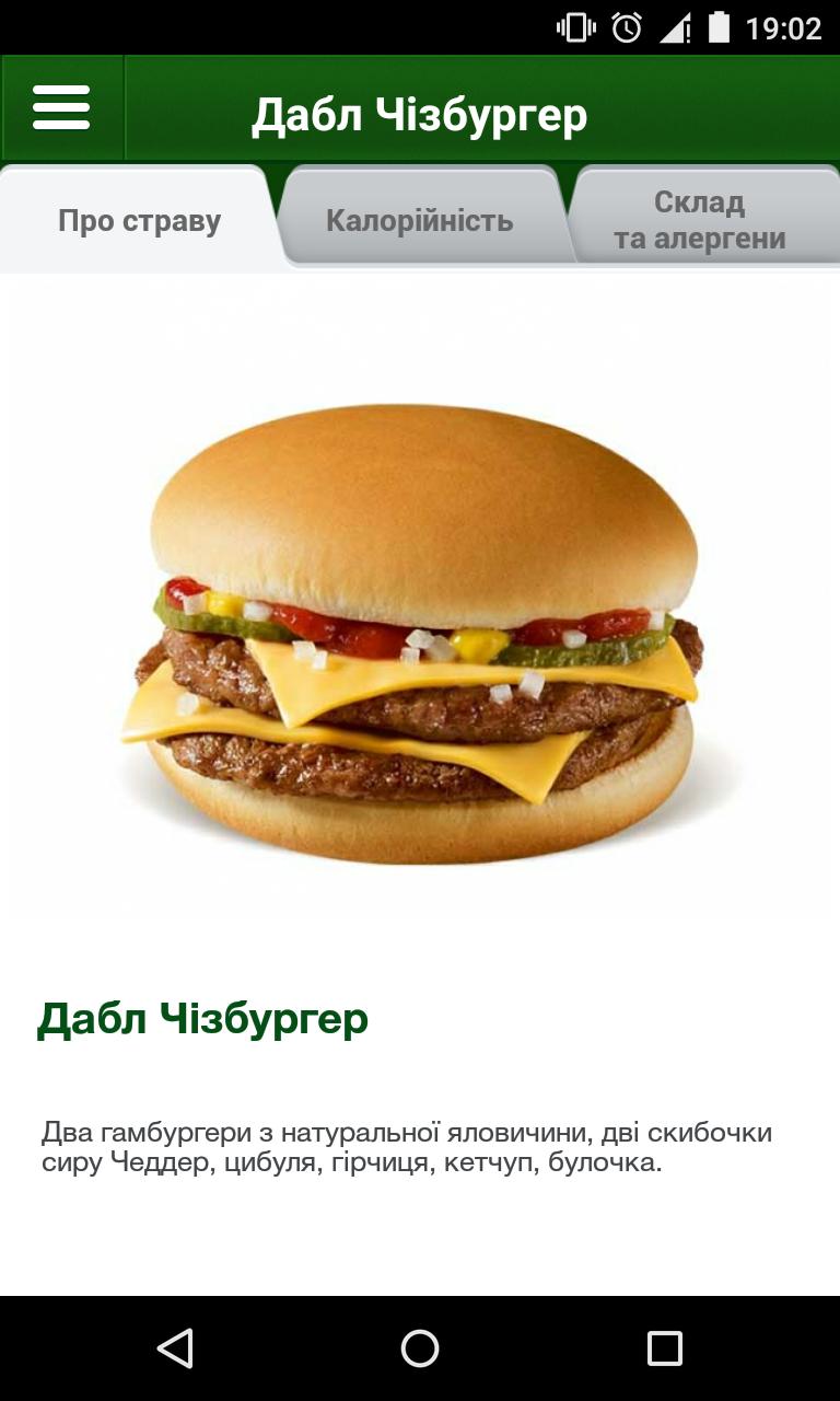 McDonald's Ukraine