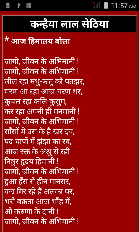 Mashour Kavitaye  Famous Poems