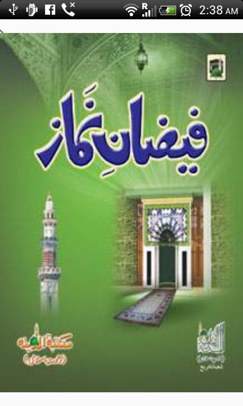Faizan e Namaz