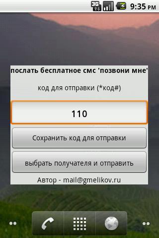 USSDroid please call me