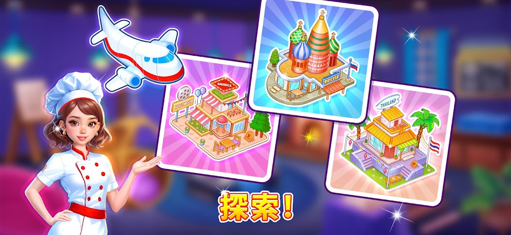 Cooking Carnival - Chef Game