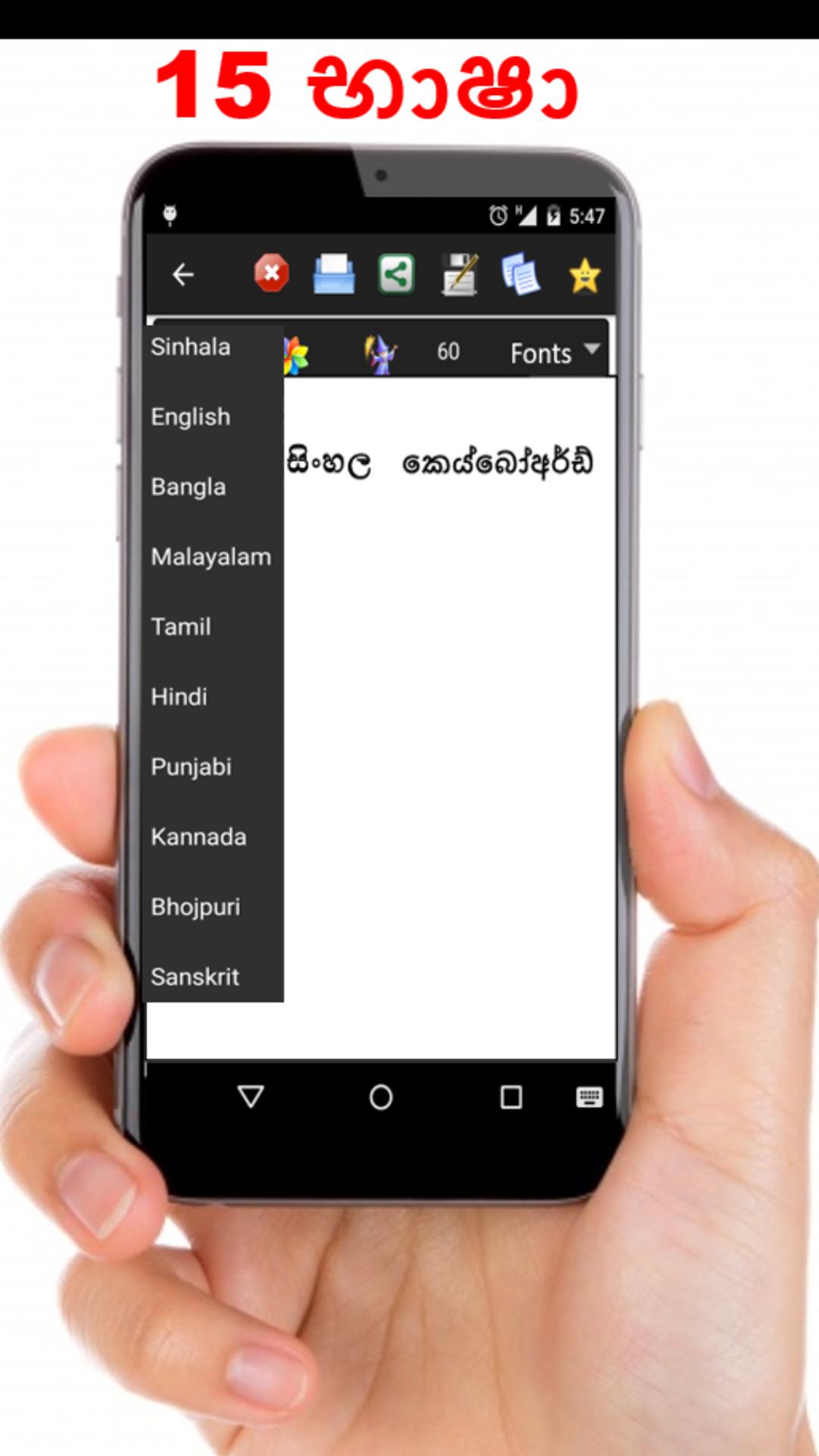 Sinhala Keyboard