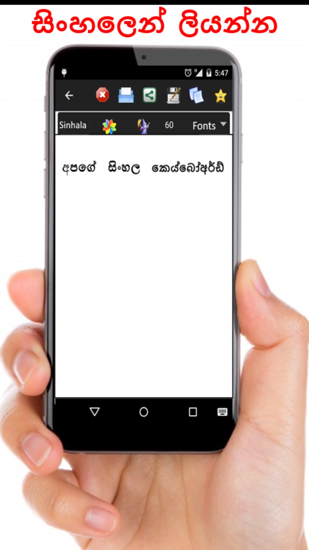 Sinhala Keyboard