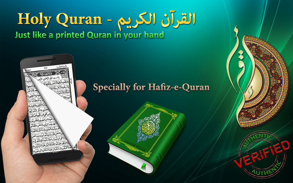 Holy Quran