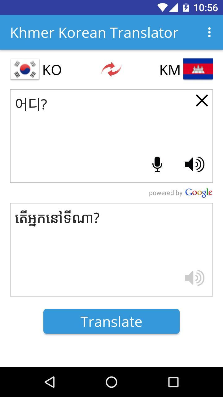 Khmer Korean Translator