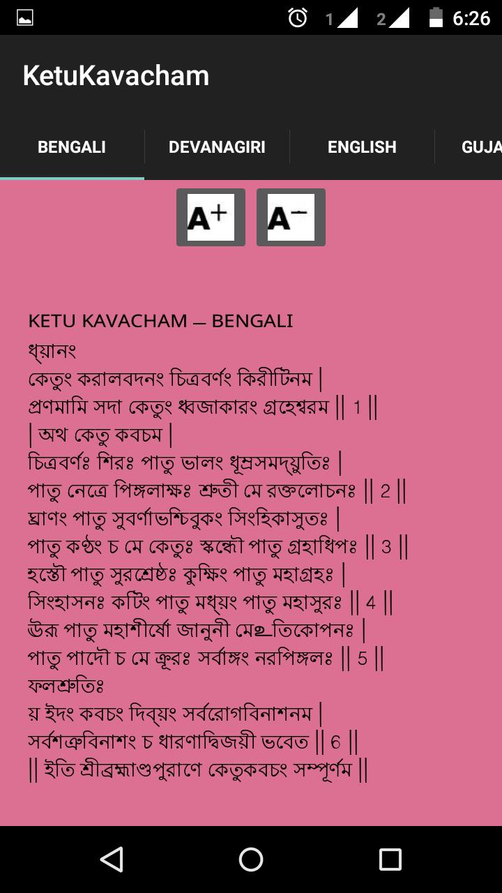 Ketu Kavacham