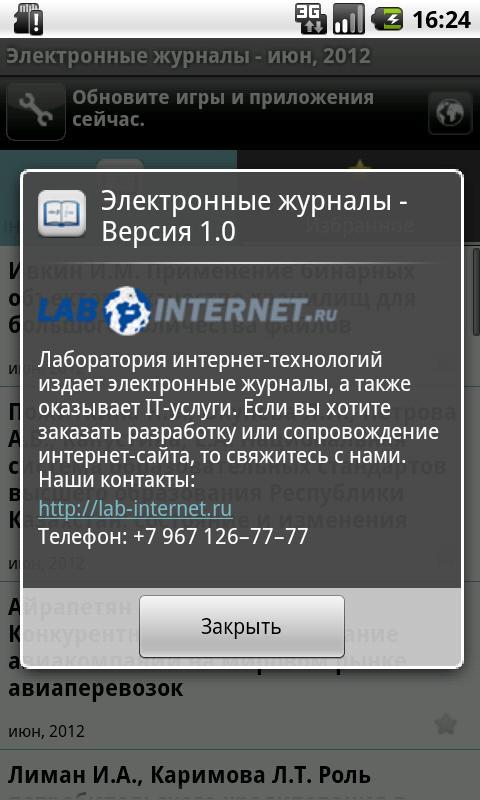 Scientific &practical journals