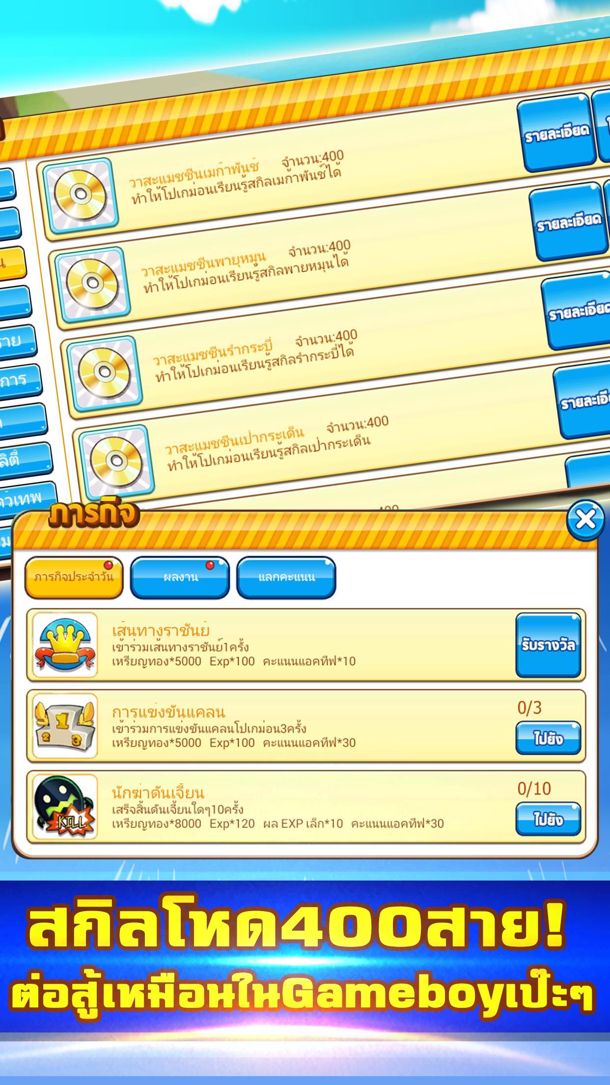 Monster Steam (Unreleased)