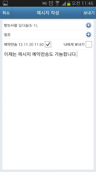 CoolMessenger Gentoo