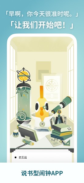 Book Morning Routine Waking Up