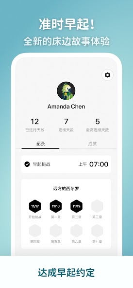 Book Morning Routine Waking Up