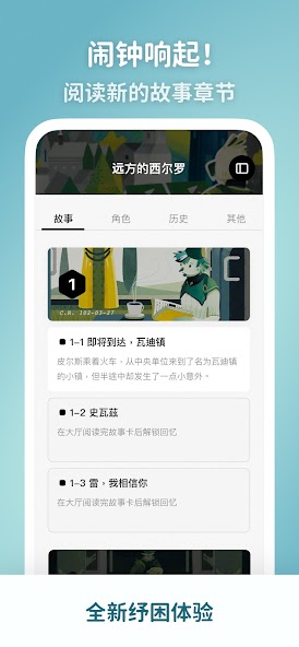 Book Morning Routine Waking Up