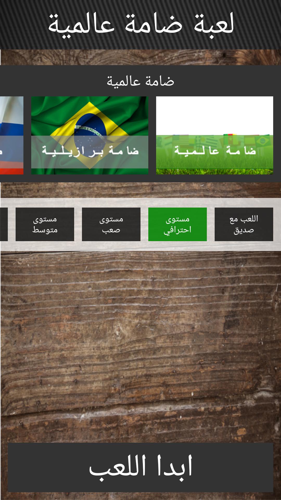 International checkers game