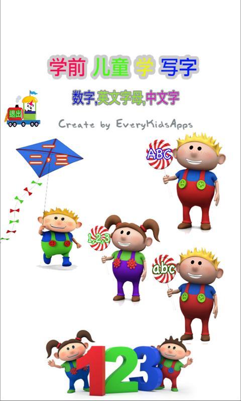 Tracing ABCs and Numbers