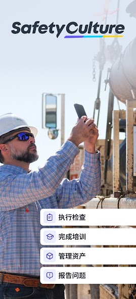 SafetyCulture (iAuditor)