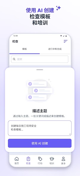 SafetyCulture (iAuditor)