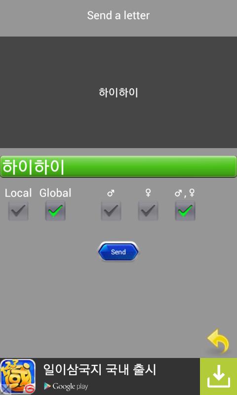 pit-a-pat postbox friend