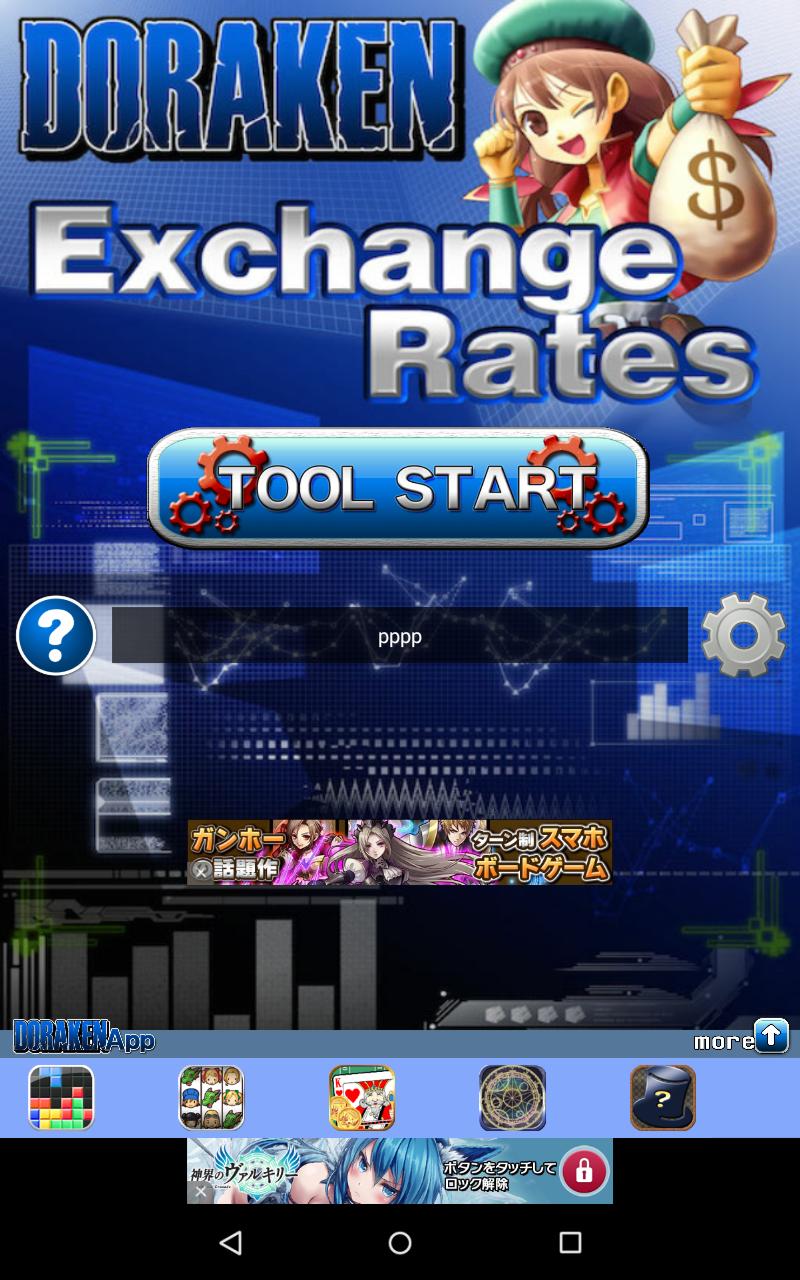 Exchange Rates