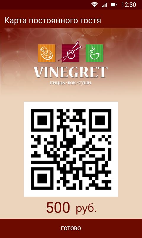 VINEGRET
