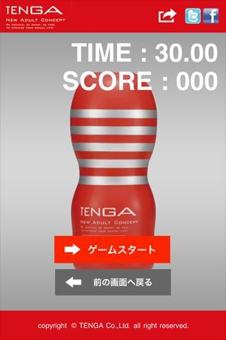 Shake Shake TENGA