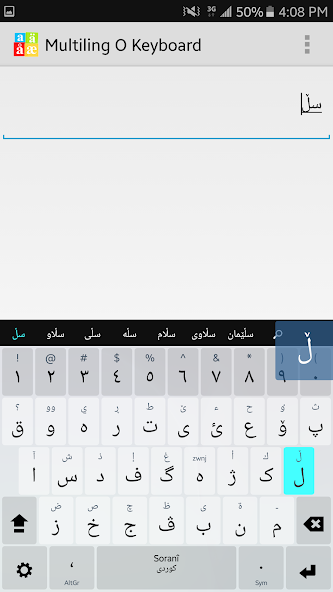 Kurdish Sorani Keyboard Plugin