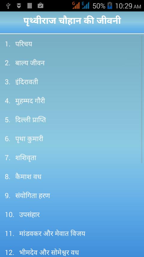 Prithviraj Chauhan Biopic