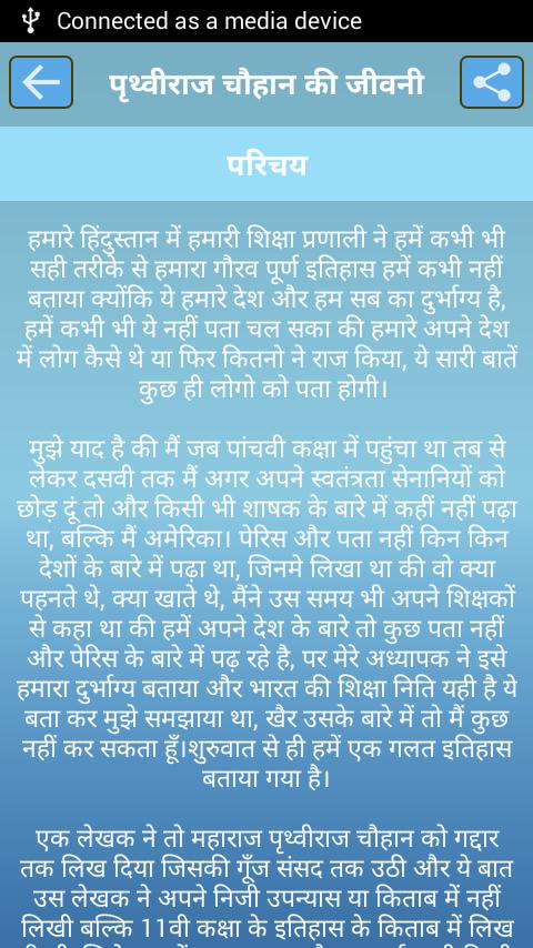 Prithviraj Chauhan Biopic