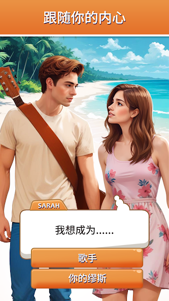 Decisions: Choose Your Stories