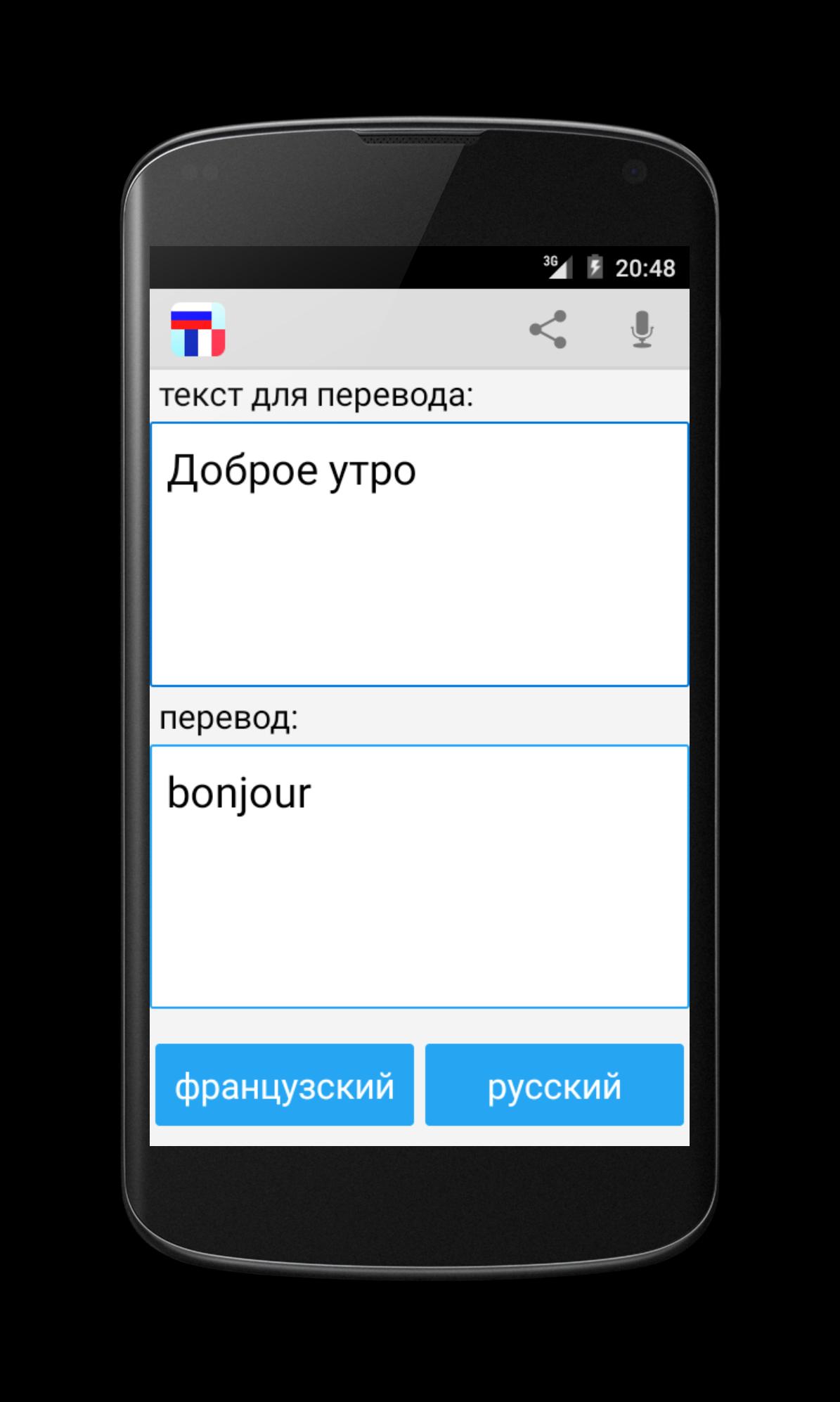 Russian French Translator