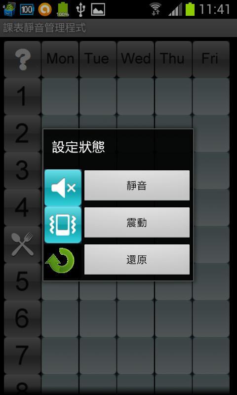 Class RingMode Manager