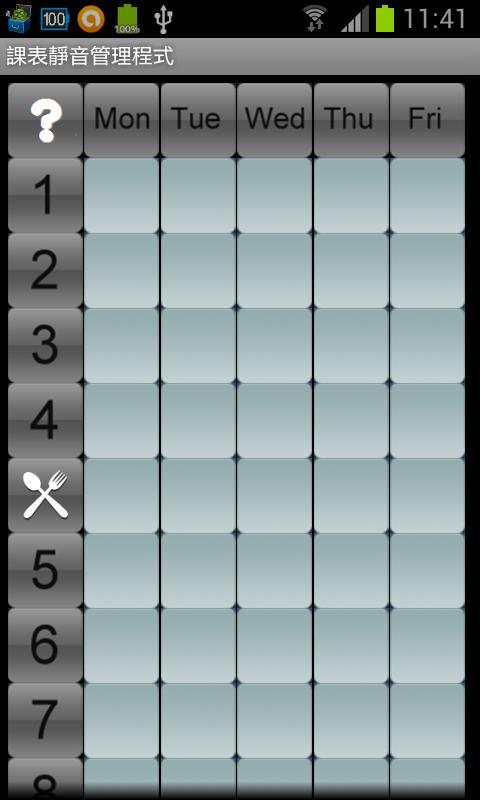 Class RingMode Manager