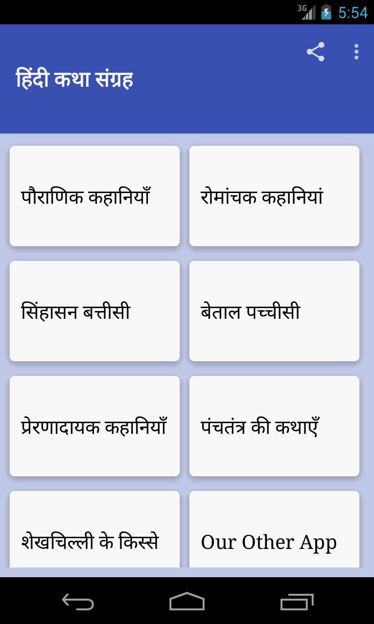1000+ hindi stories