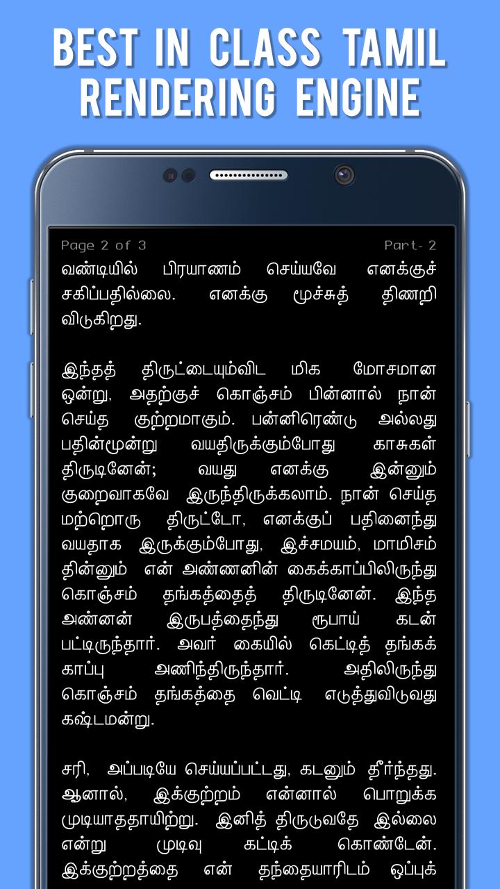 Gandhi Sathiya Sodhanai Tamil