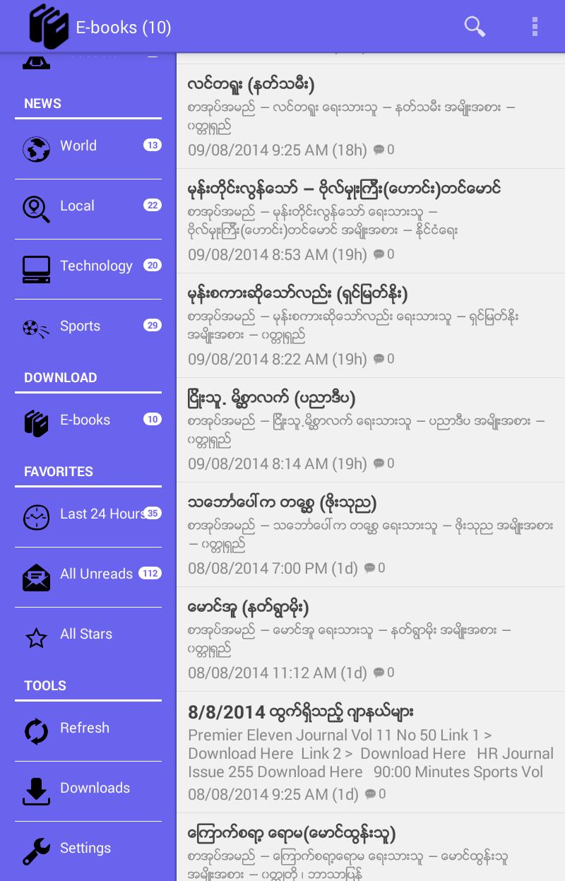 Myanmar Reader