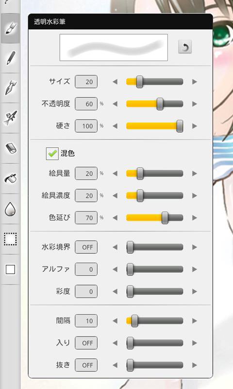 TAB PAINT for Android