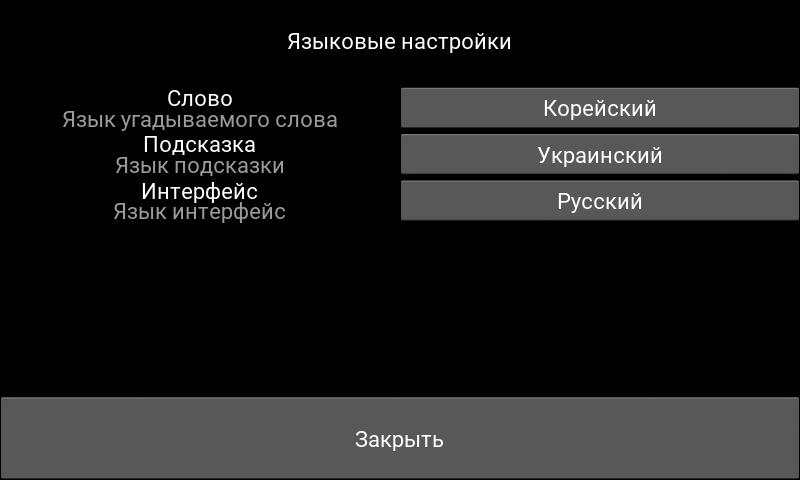 Word Puzzle Translate