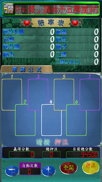 Five Silver 7PK(Poker)