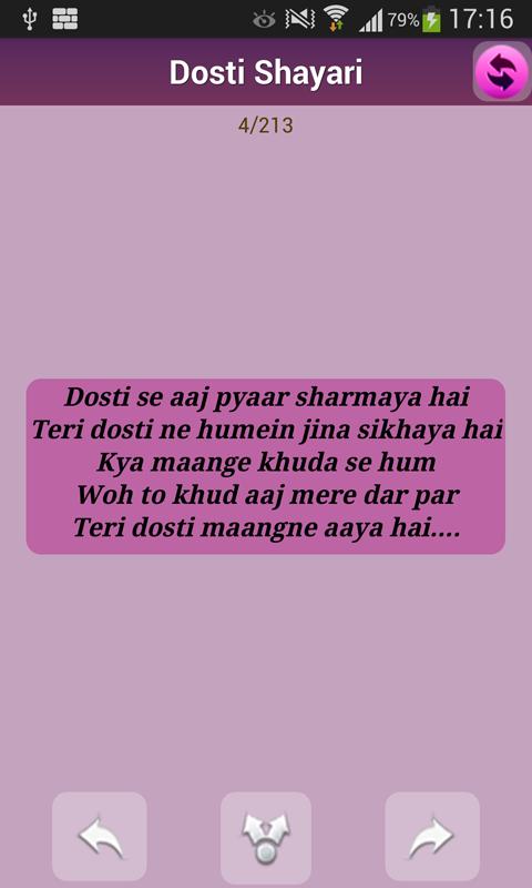 Sher O Shayari