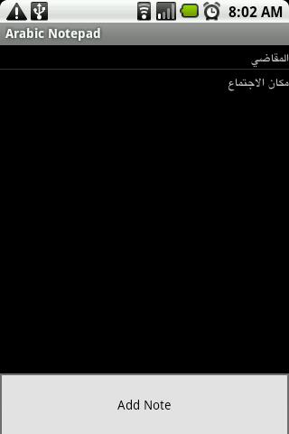 Simple Arabic Notepad