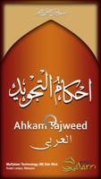 AhkamTajweed - Arabic
