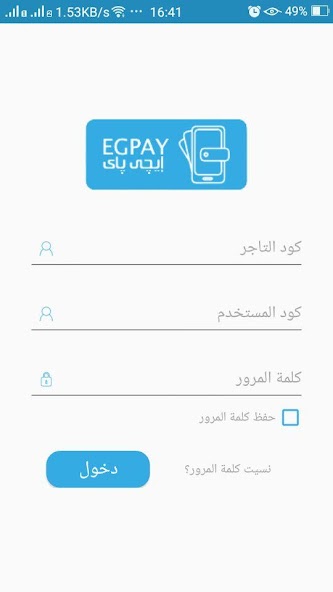 EGPAY merchants