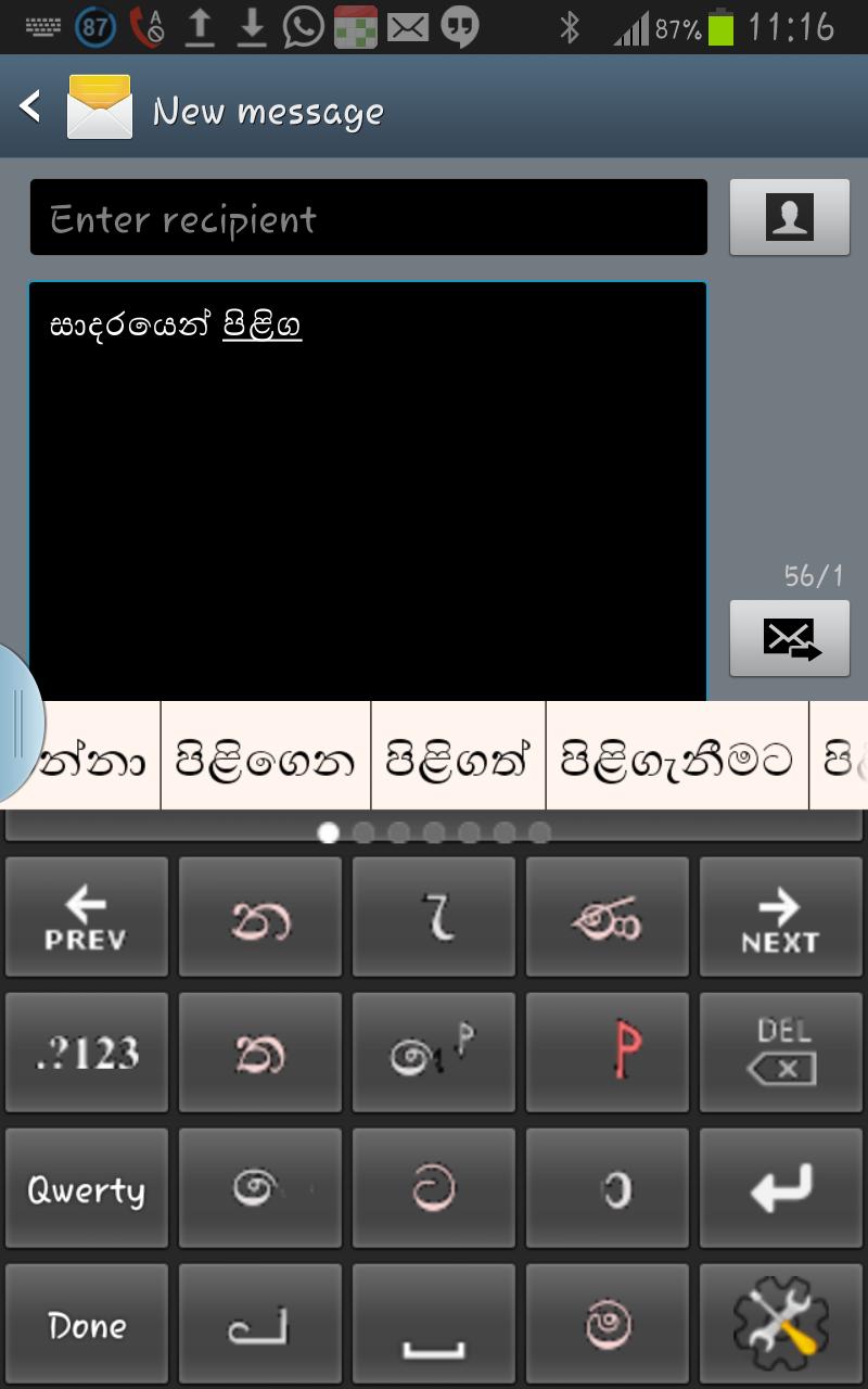 PaniniKeypad Sinhala IME