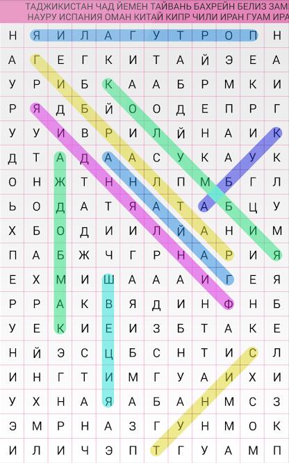 Free Word Search Games