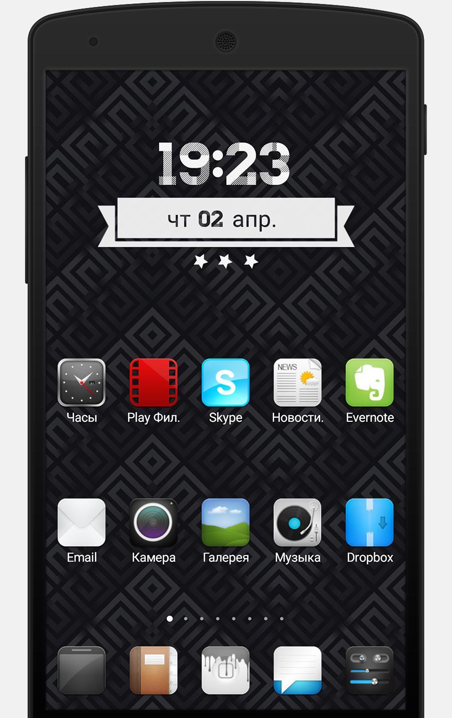 Fusion - Solo Launcher Theme