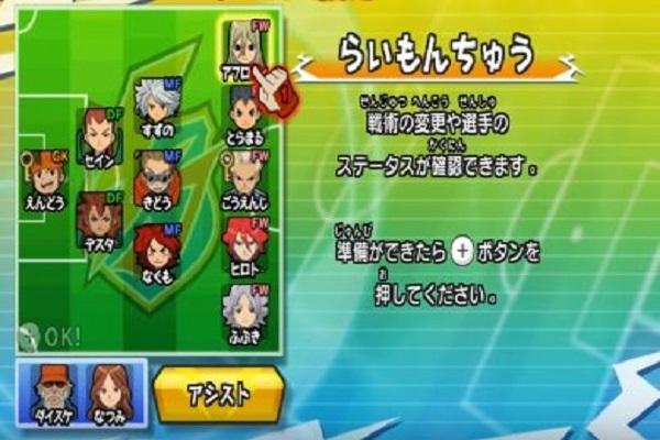 New Inazuma Eleven Tips