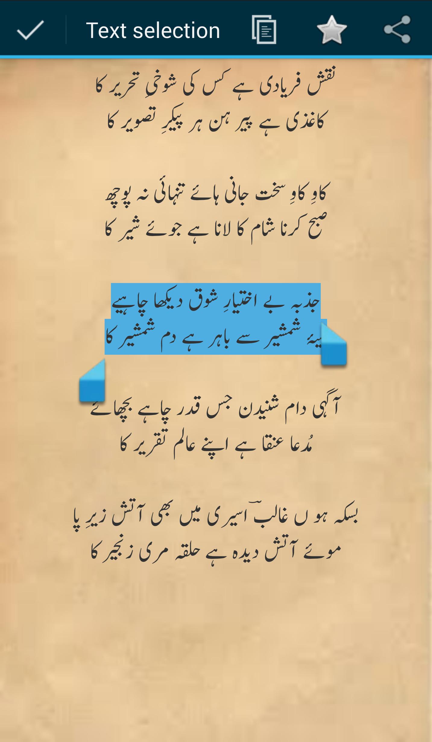 Ghalib Ghazals